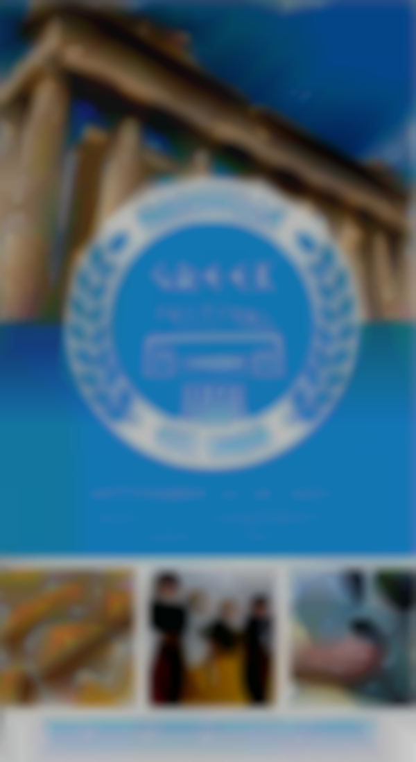 2025 Nashville Greek Festival | Sep 26